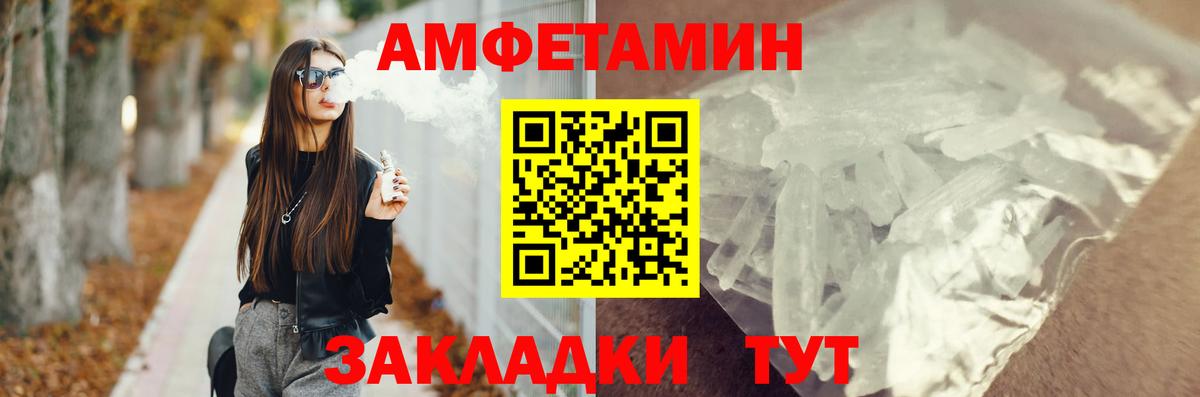 Амфетамин Premium Куйбышев