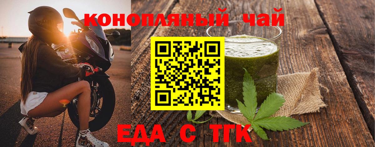 Canna-Cookies конопля Куйбышев