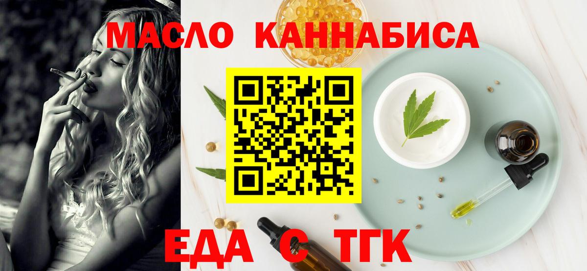 Куйбышев  Cannafood марихуана  Вход с VPN 