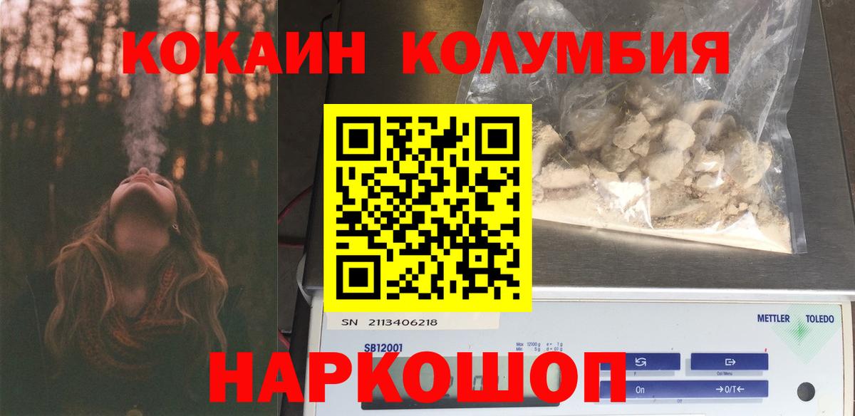 Кокаин 99% Куйбышев