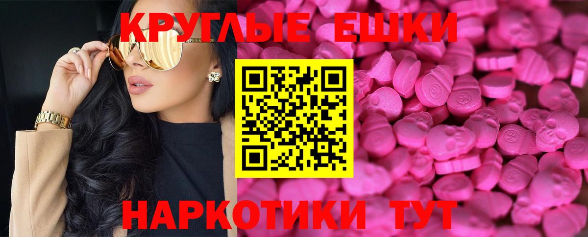 Экстази диски  Вход с VPN  Куйбышев 