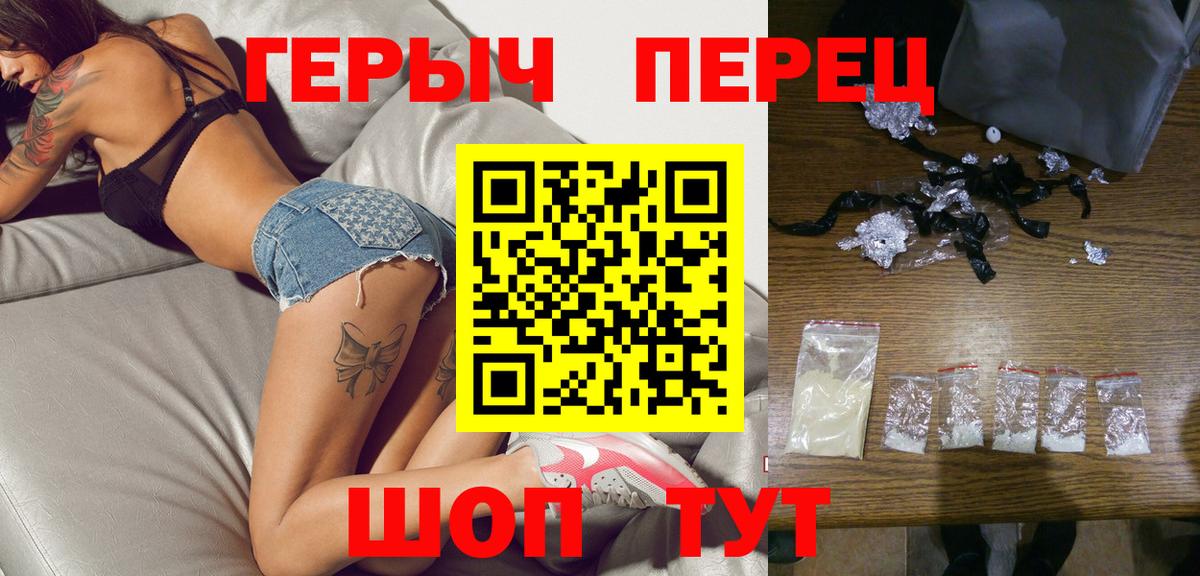 Куйбышев  ГЕРОИН хмурый  Вход с VPN 