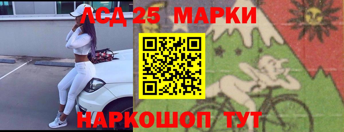 LSD-25 экстази ecstasy  LSD-25 экстази кислота  Куйбышев  Вход с VPN 