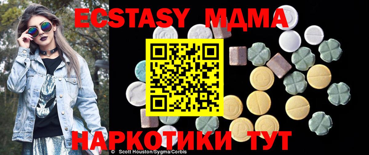 Куйбышев  MDMA Molly  Вход с VPN 