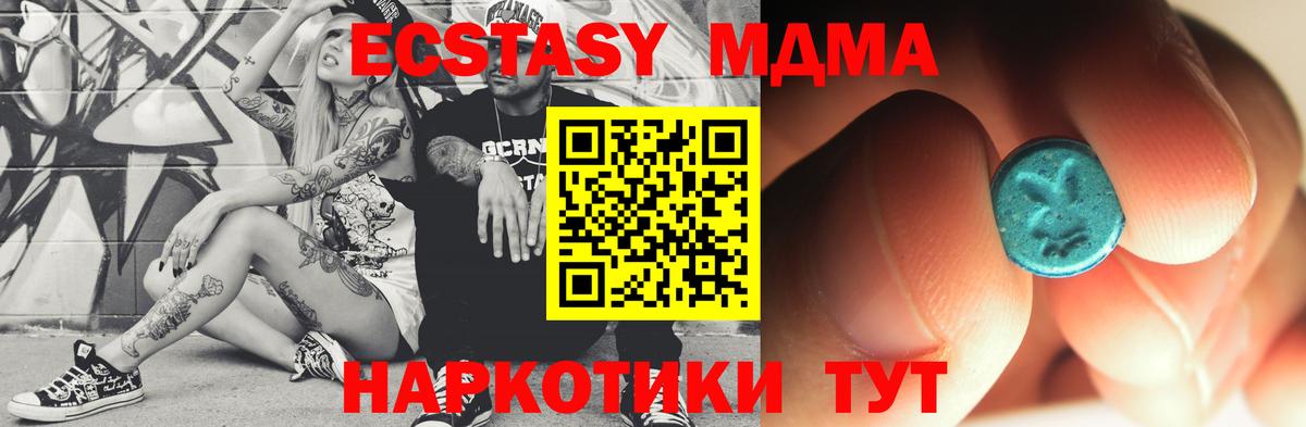 MDMA кристаллы Куйбышев