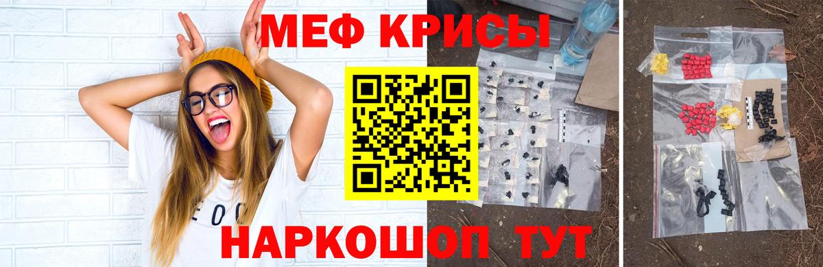 Меф мяу мяу кристаллы Куйбышев