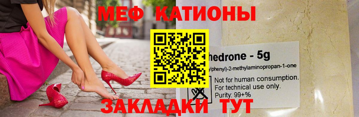 Куйбышев  МЯУ-МЯУ кристаллы  МЯУ-МЯУ  Вход с VPN 