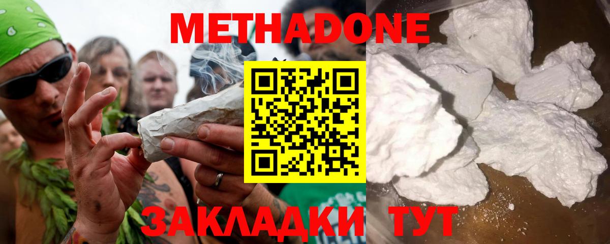 Куйбышев  Метадон мёд  Вход с VPN  Метадон methadone 
