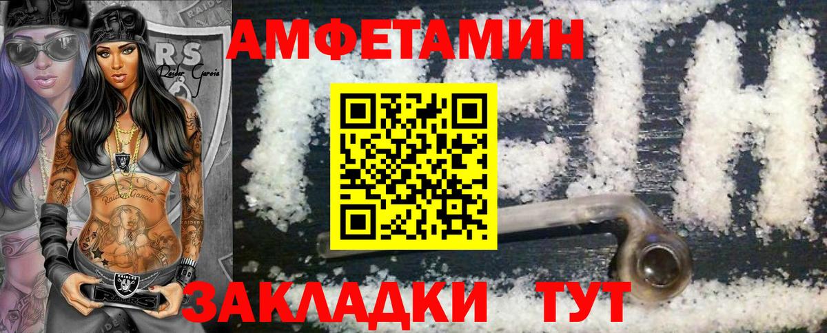 Первитин кристалл  Вход с VPN  Куйбышев  Первитин кристалл 