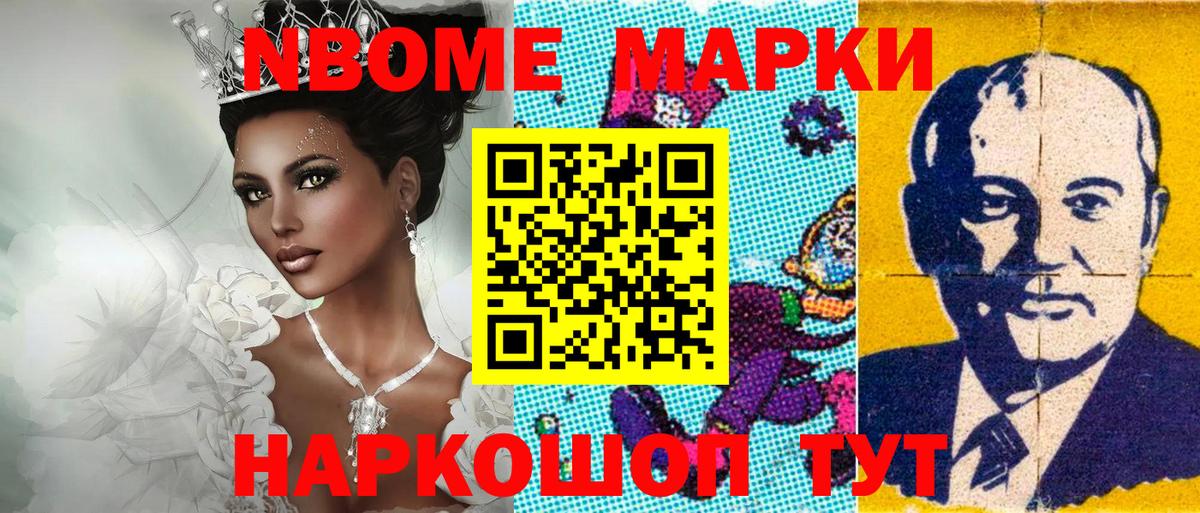 Куйбышев  Наркотические марки 1,8мг  Вход с VPN 